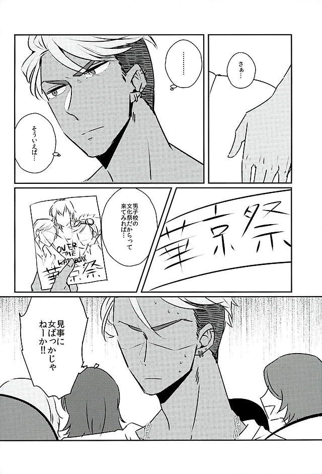 Ore no Nishina Kazuki ga Kon'na ni Kawaii wake ga nai page 3 full