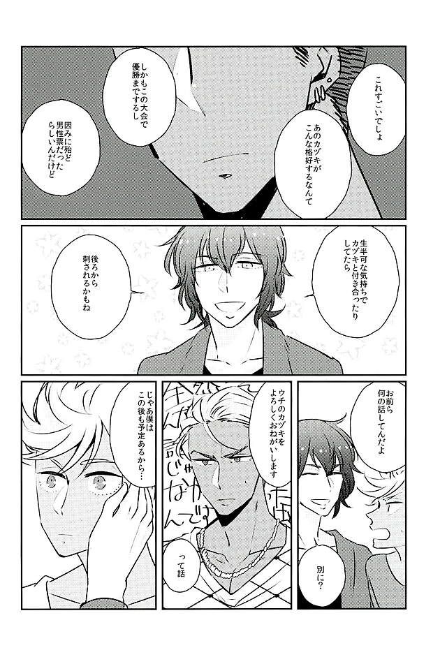 Ore no Nishina Kazuki ga Kon'na ni Kawaii wake ga nai page 7 full