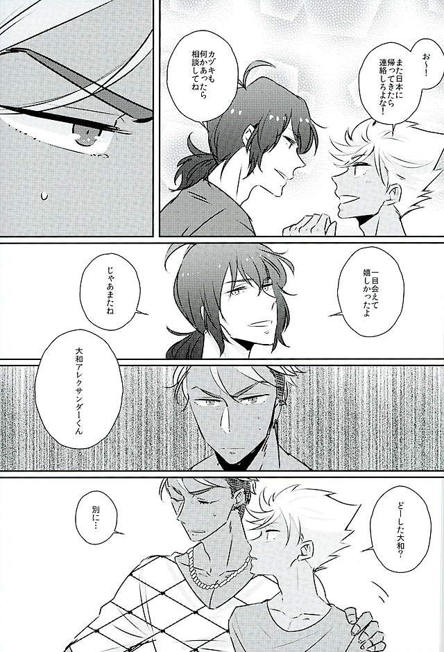 Ore no Nishina Kazuki ga Kon'na ni Kawaii wake ga nai page 8 full