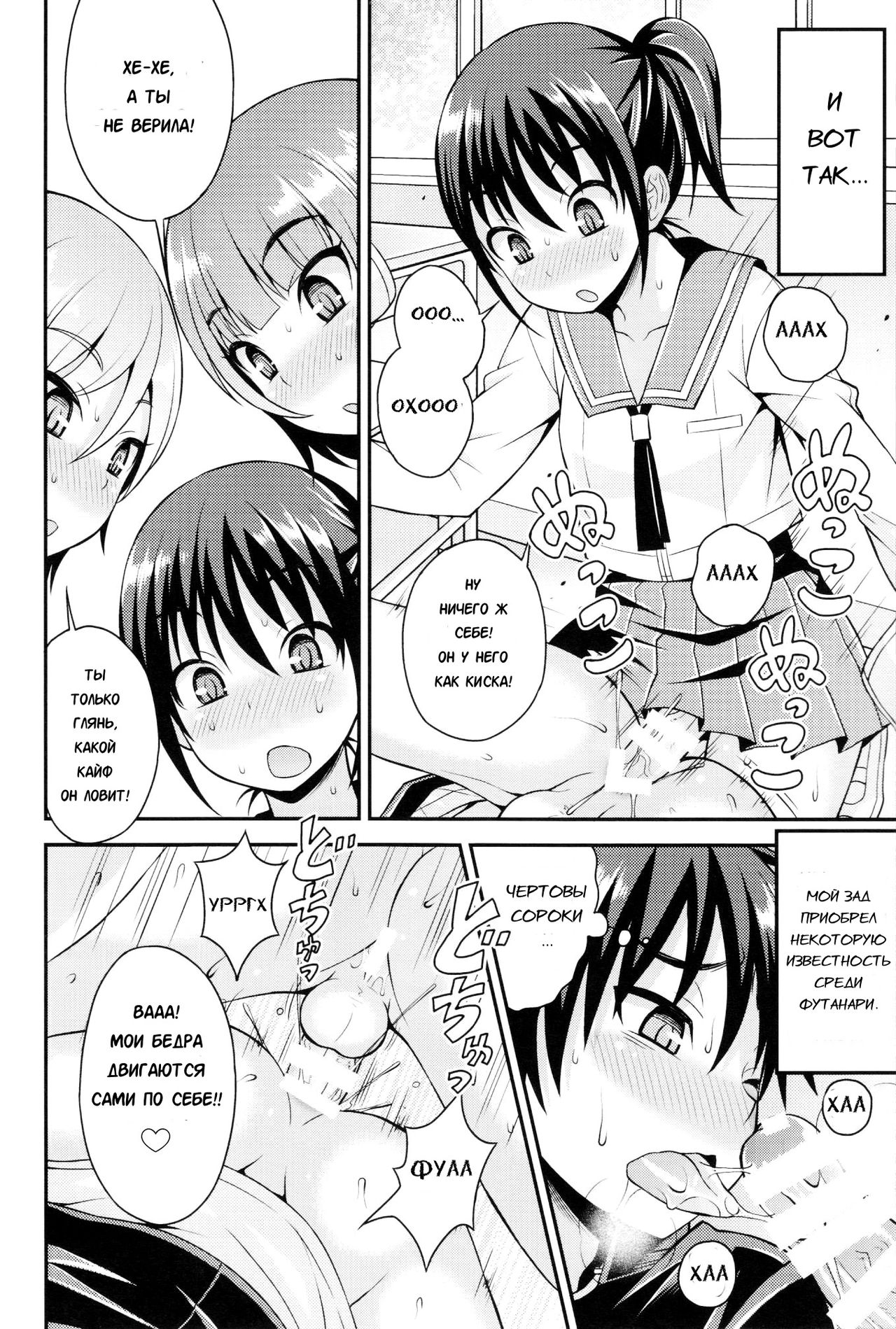 Futanari Joshi to Gyaku Anal Gakkou Seikatsu page 10 full