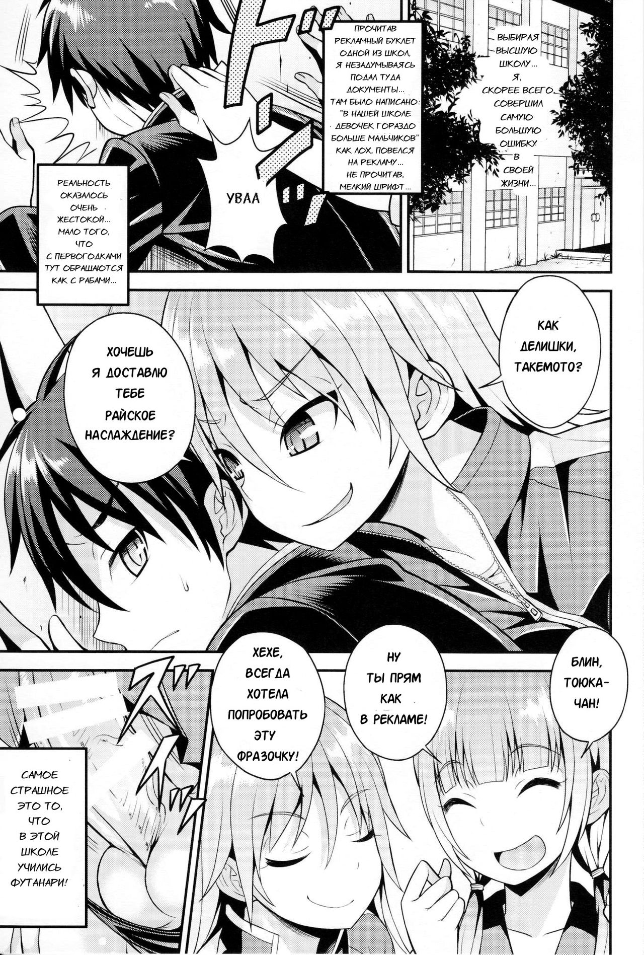 Futanari Joshi to Gyaku Anal Gakkou Seikatsu page 3 full