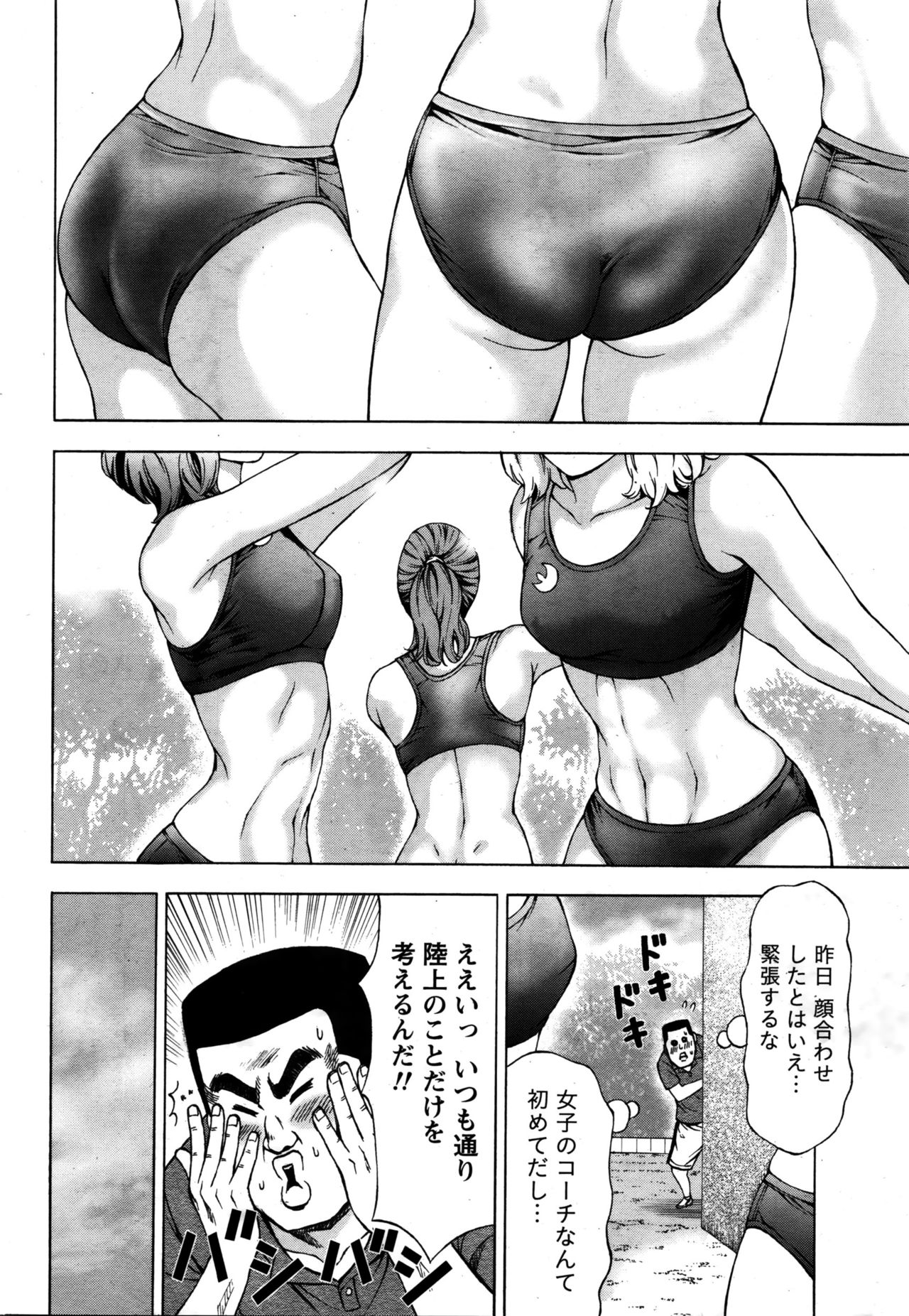 Joriku! Ch. 1-12 page 8 full