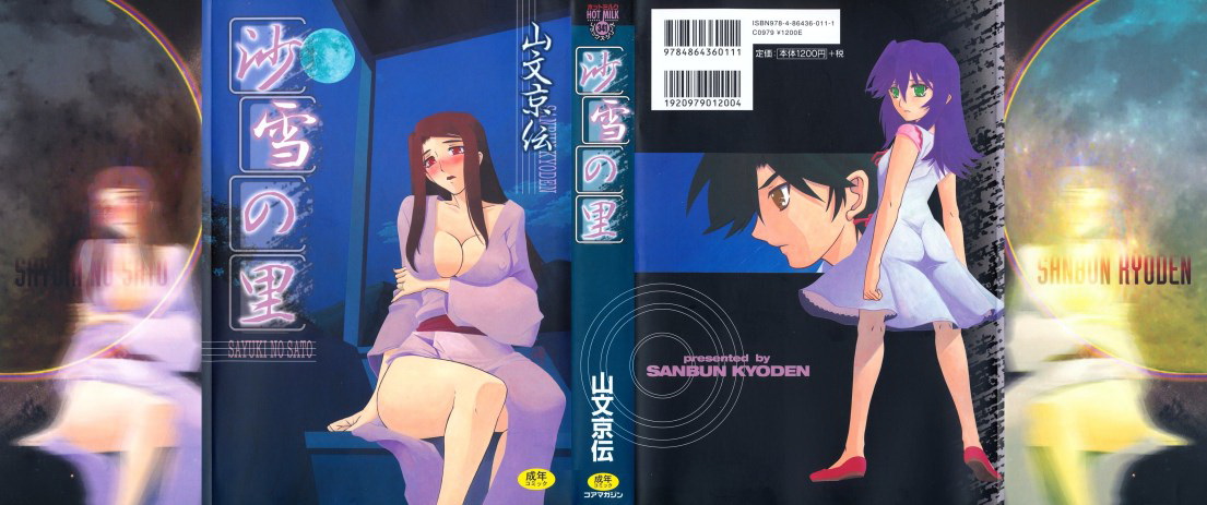 Sayuki no Sato Ch. 1-7 page 1 full