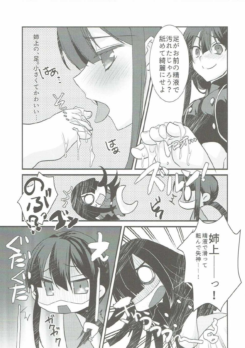 Nobukatsu ga Nobbu ni Zehi mo Naku Sukebe suru Hon page 6 full