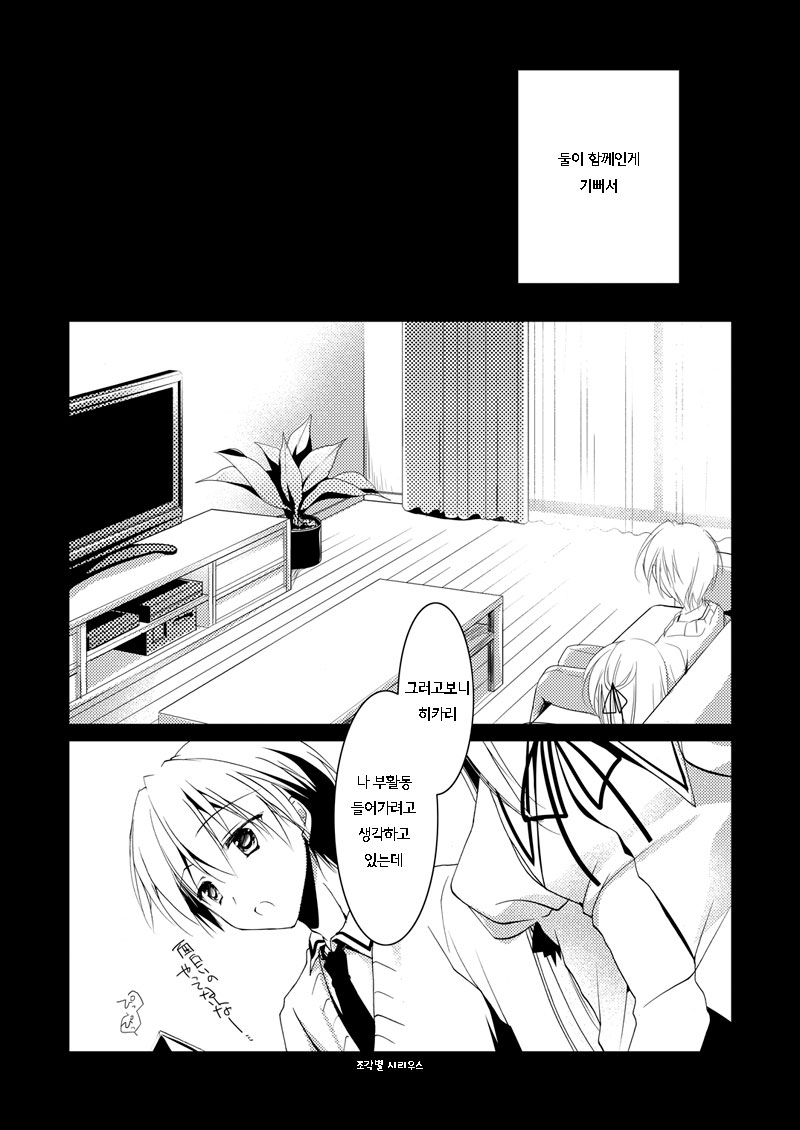 Kata Hoshi Sirius page 6 full