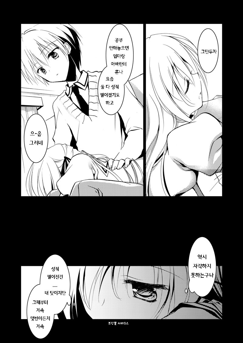 Kata Hoshi Sirius page 8 full