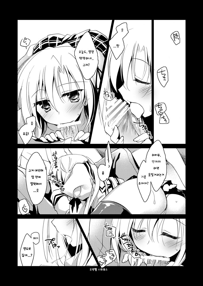 Kata Hoshi Sirius page 9 full