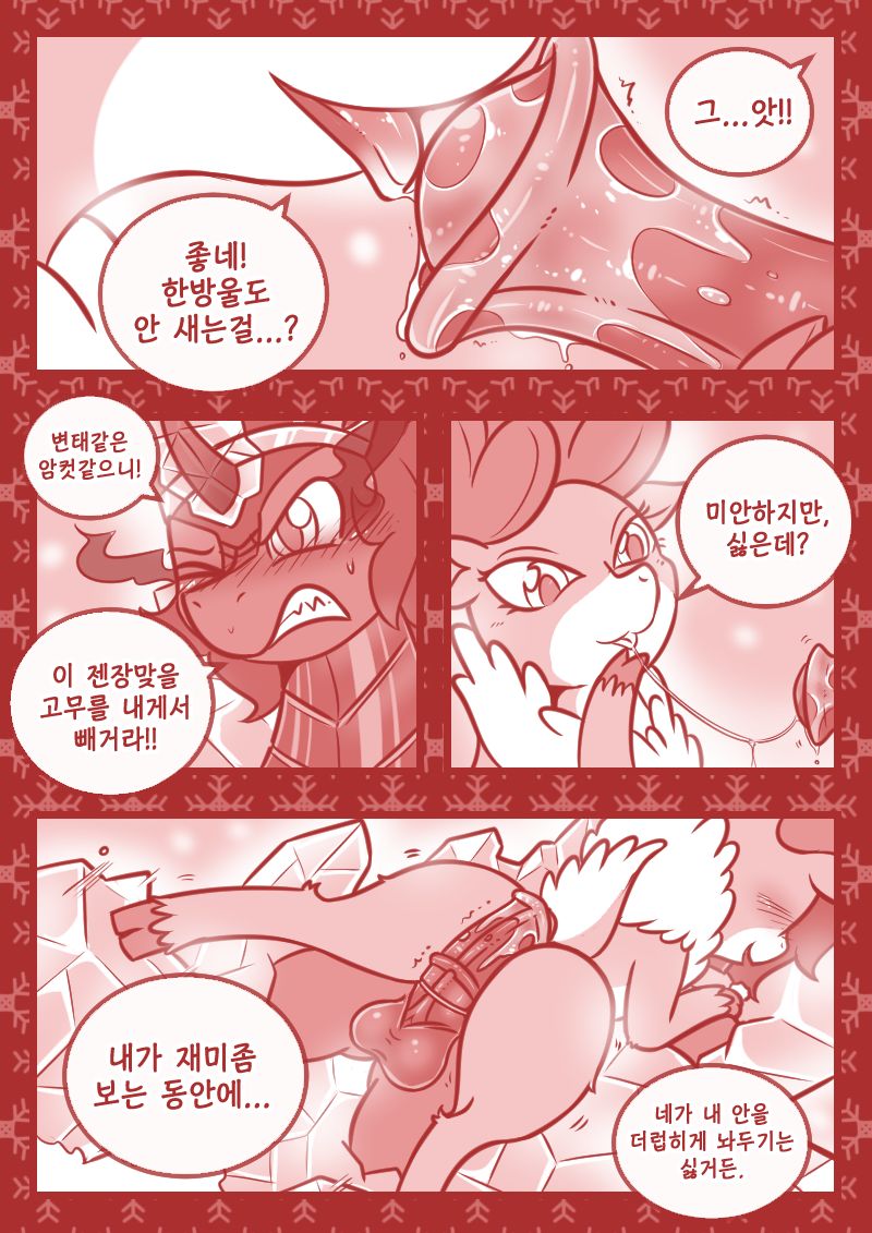 Crossover Story Act 1 - Ice Deer page 10 full