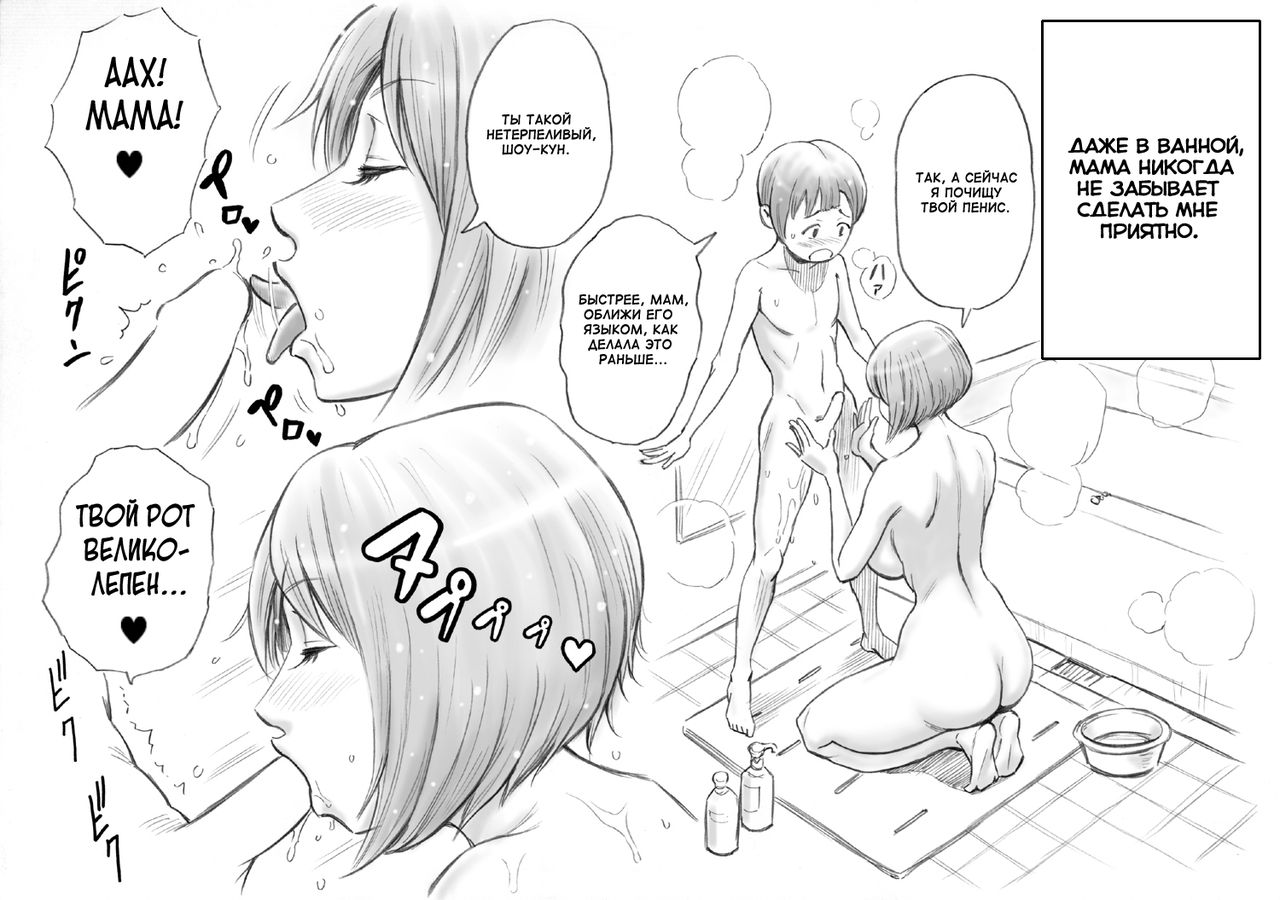 Daisuki na Mama to Aka-chan o Tsukurou page 6 full