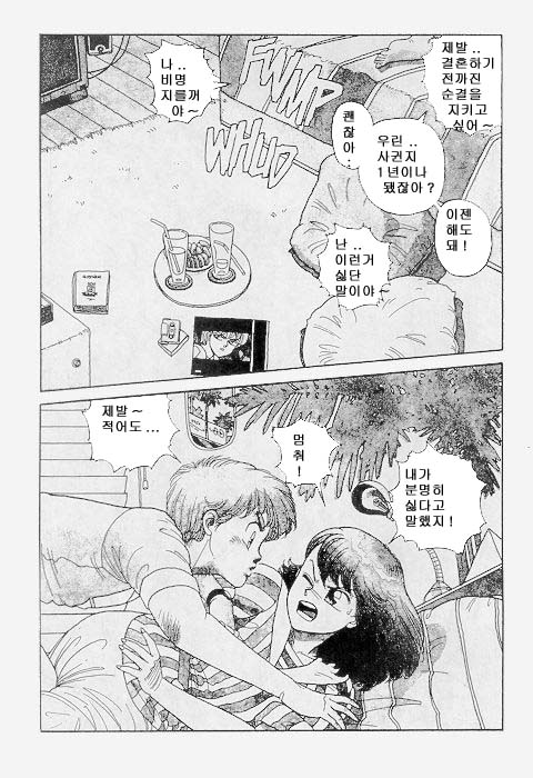 Wingding Orgy: Hot Tails Extreme #1 page 3 full