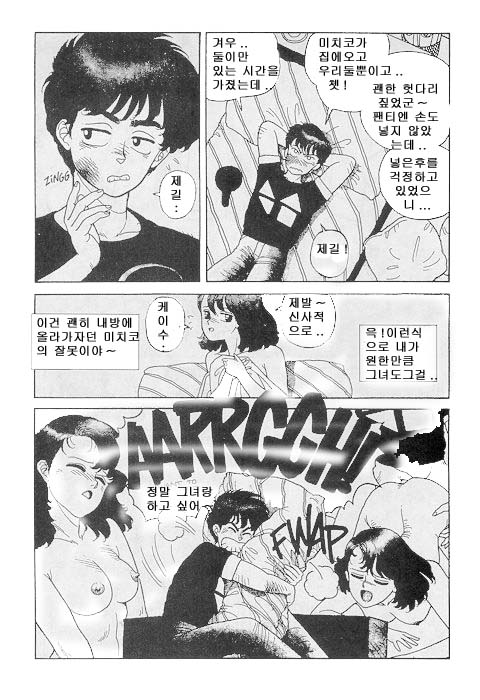Wingding Orgy: Hot Tails Extreme #1 page 5 full