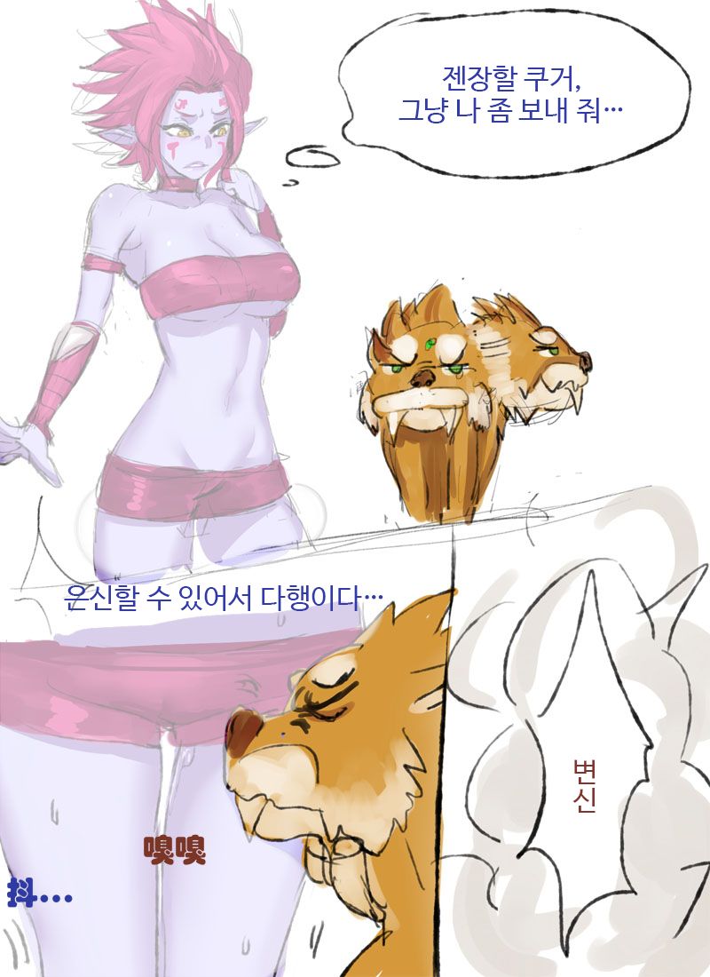 Counterjungle | 카정 page 4 full