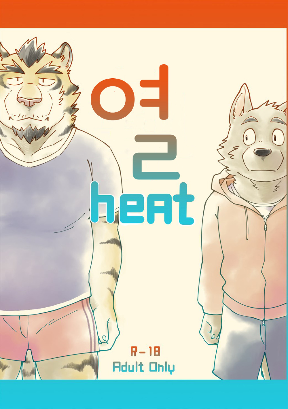 heat | 열 page 1 full