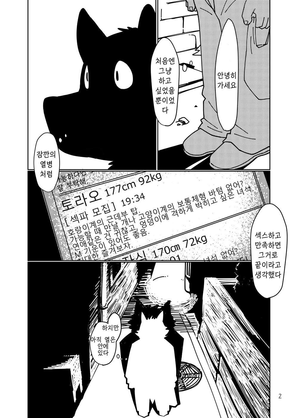 heat | 열 page 3 full