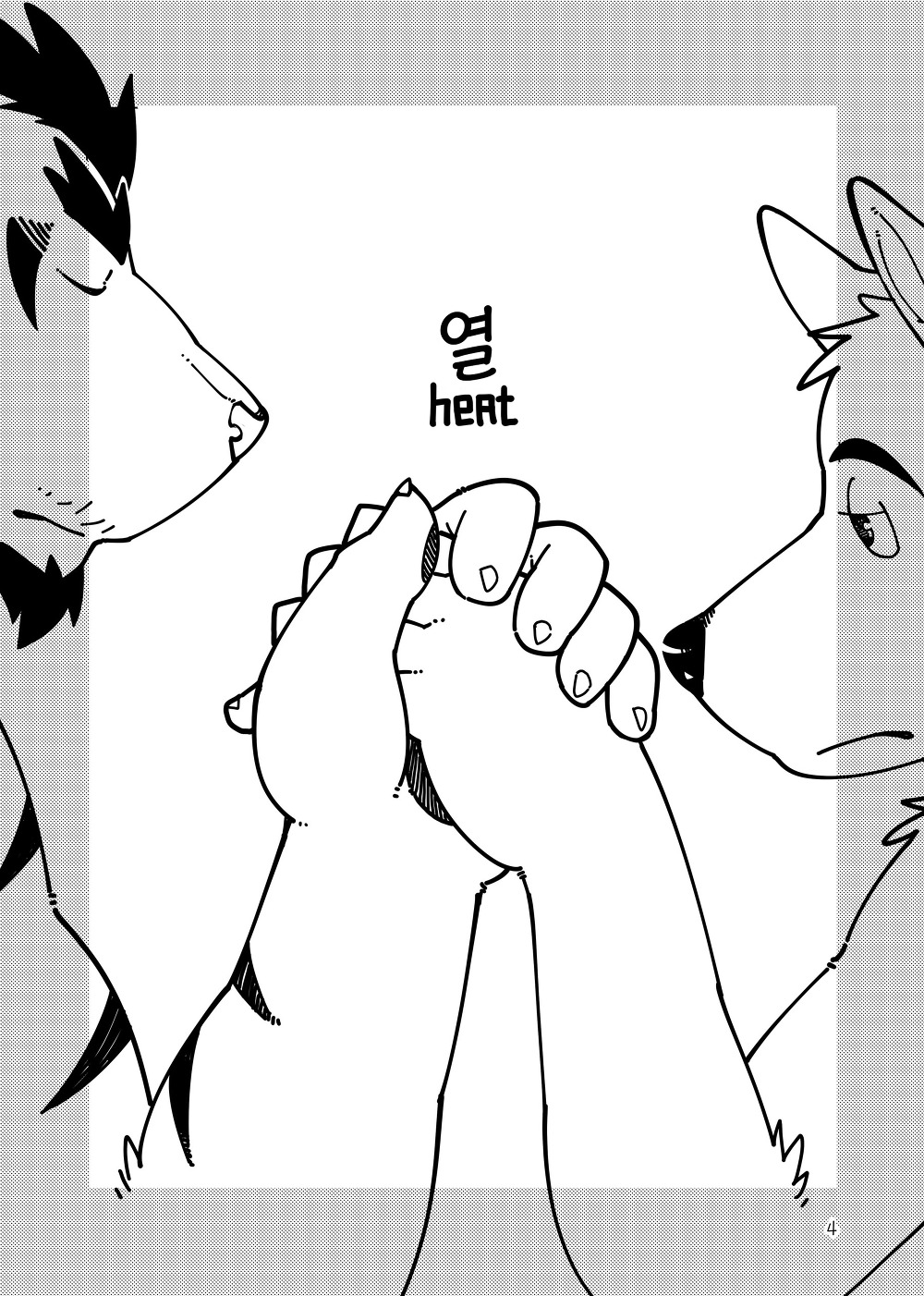heat | 열 page 5 full