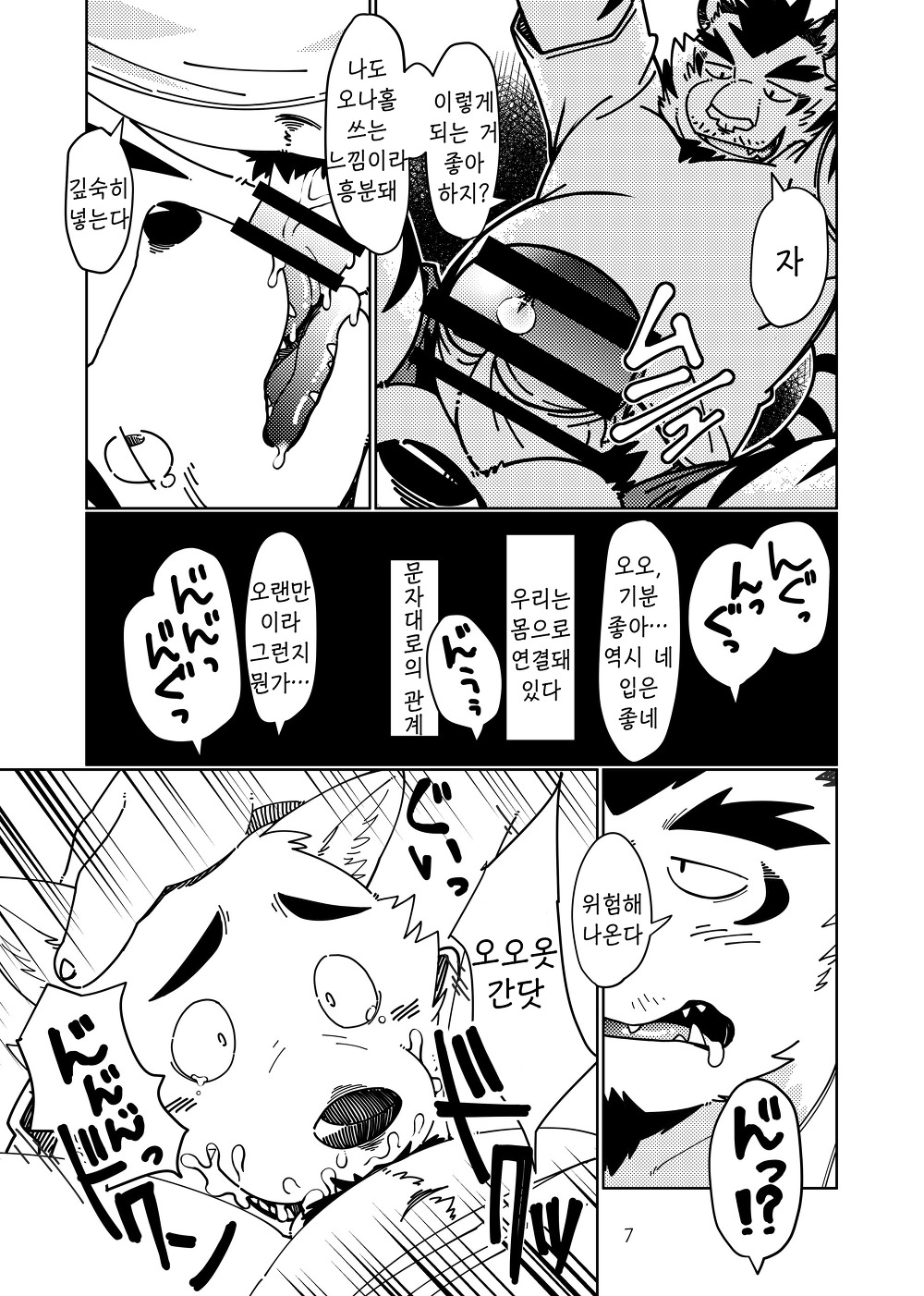 heat | 열 page 8 full