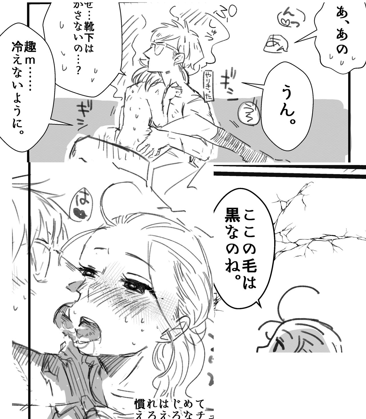 Reylo Pupil's Courtship page 7 full