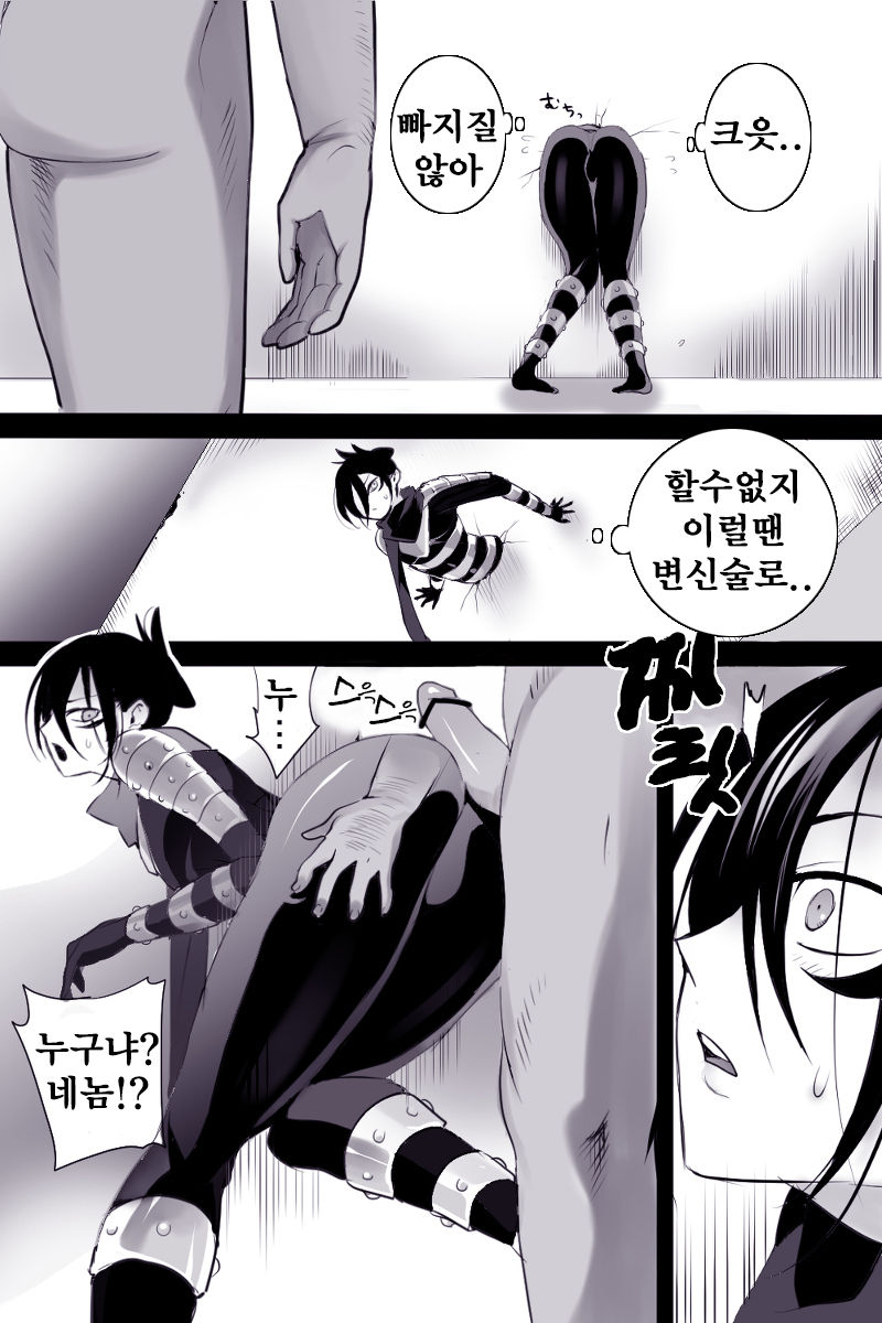 Bottom of a wall | 벽고 page 3 full
