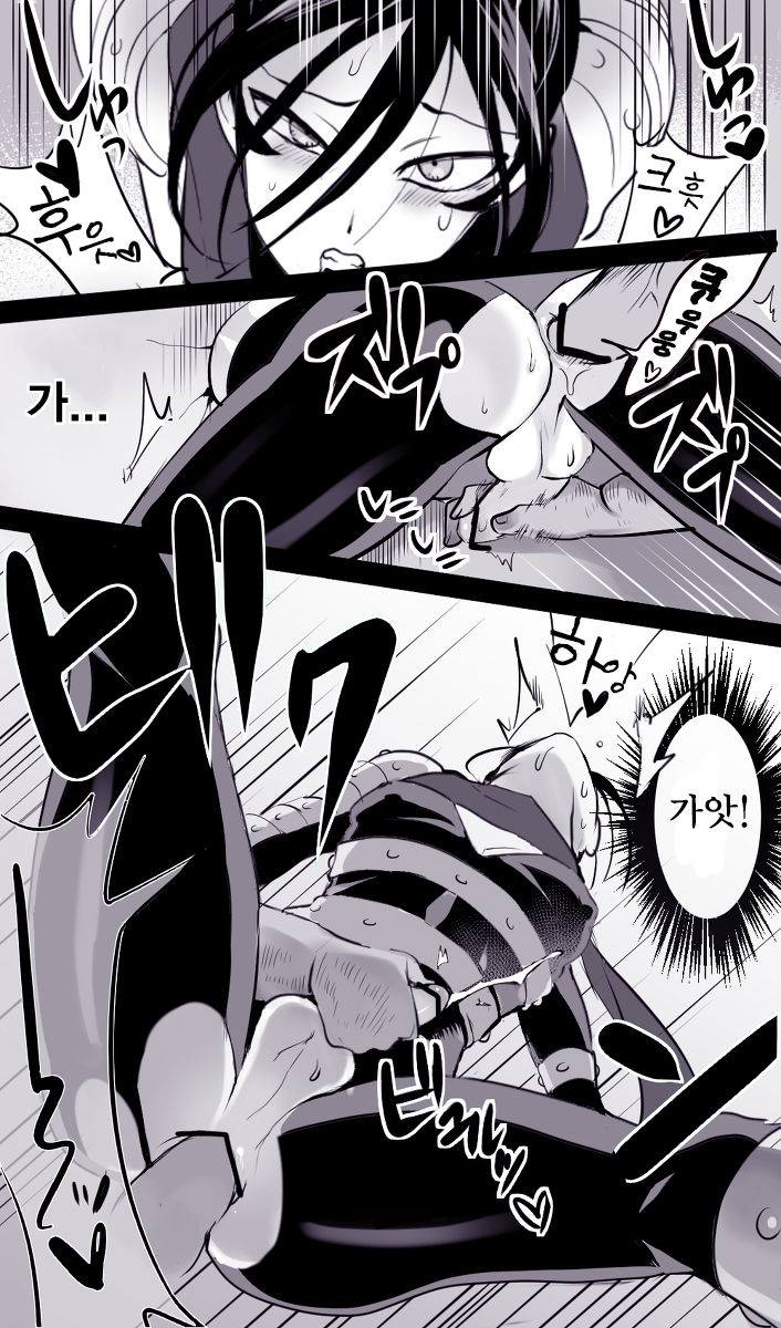 Bottom of a wall | 벽고 page 7 full