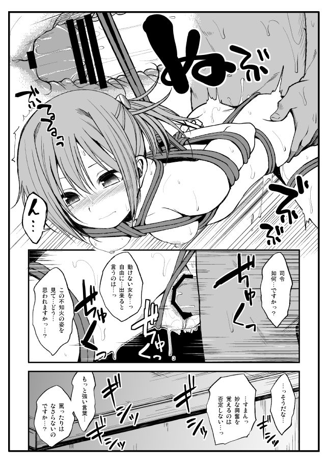 Shibararete Mimashita page 8 full