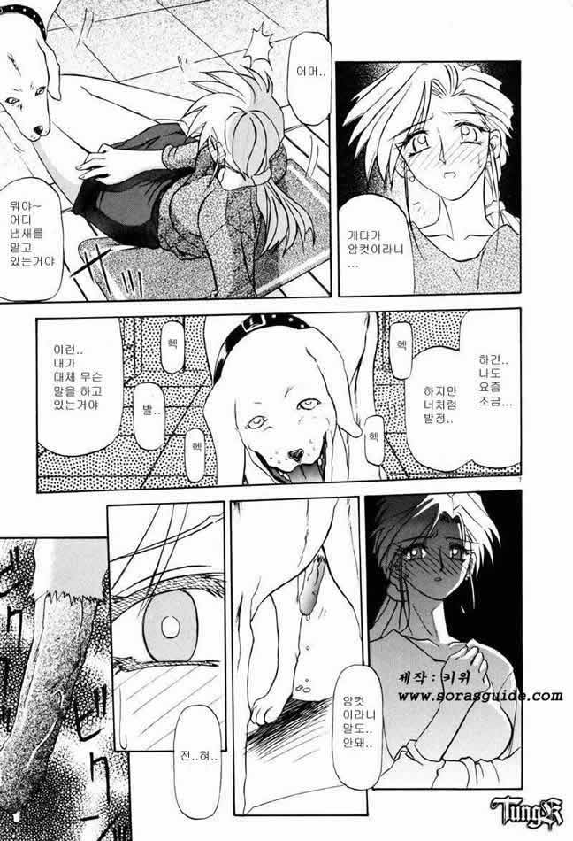 Onee-san to Asobou! Ch. 1-3, 14 page 10 full