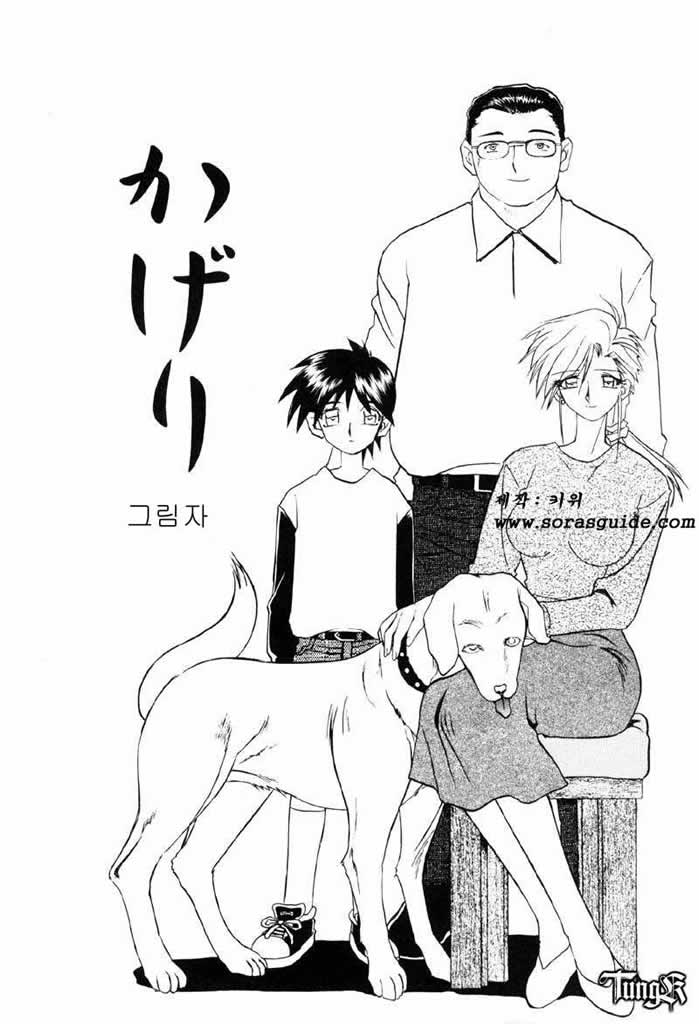Onee-san to Asobou! Ch. 1-3, 14 page 6 full