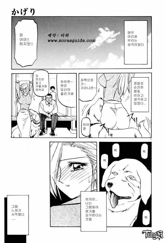 Onee-san to Asobou! Ch. 1-3, 14 page 7 full