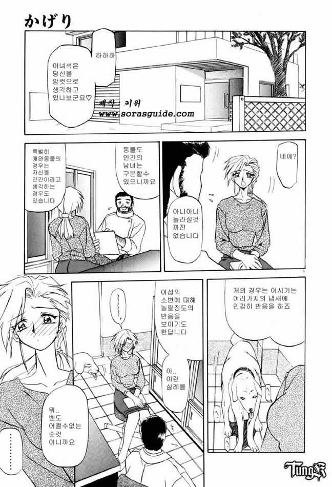 Onee-san to Asobou! Ch. 1-3, 14 page 8 full