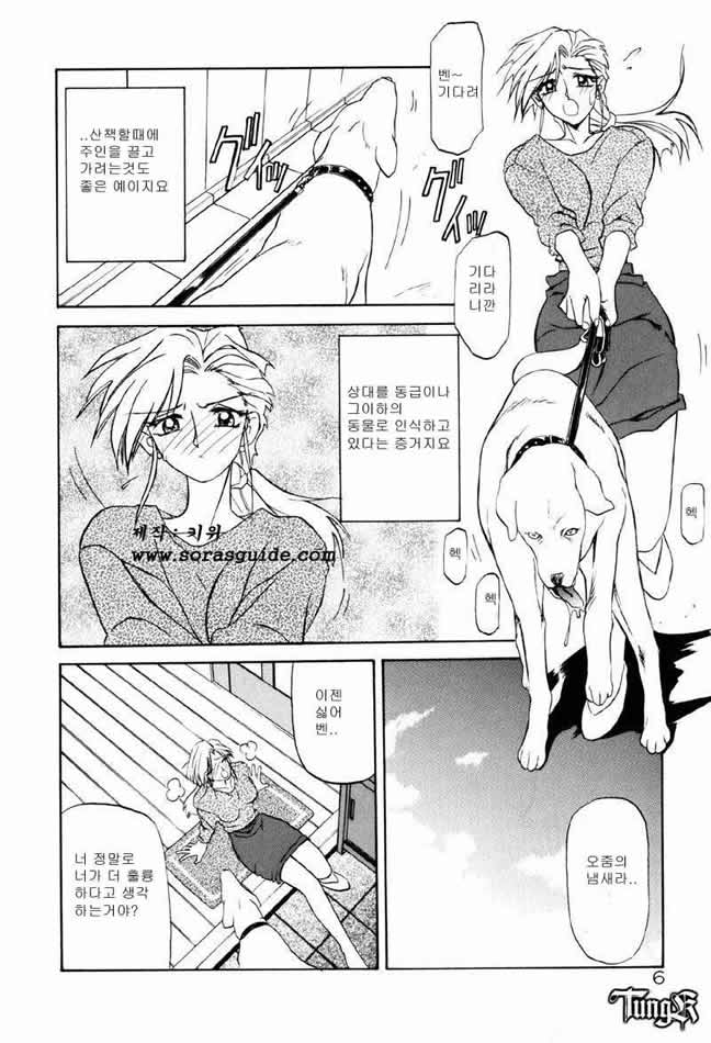 Onee-san to Asobou! Ch. 1-3, 14 page 9 full