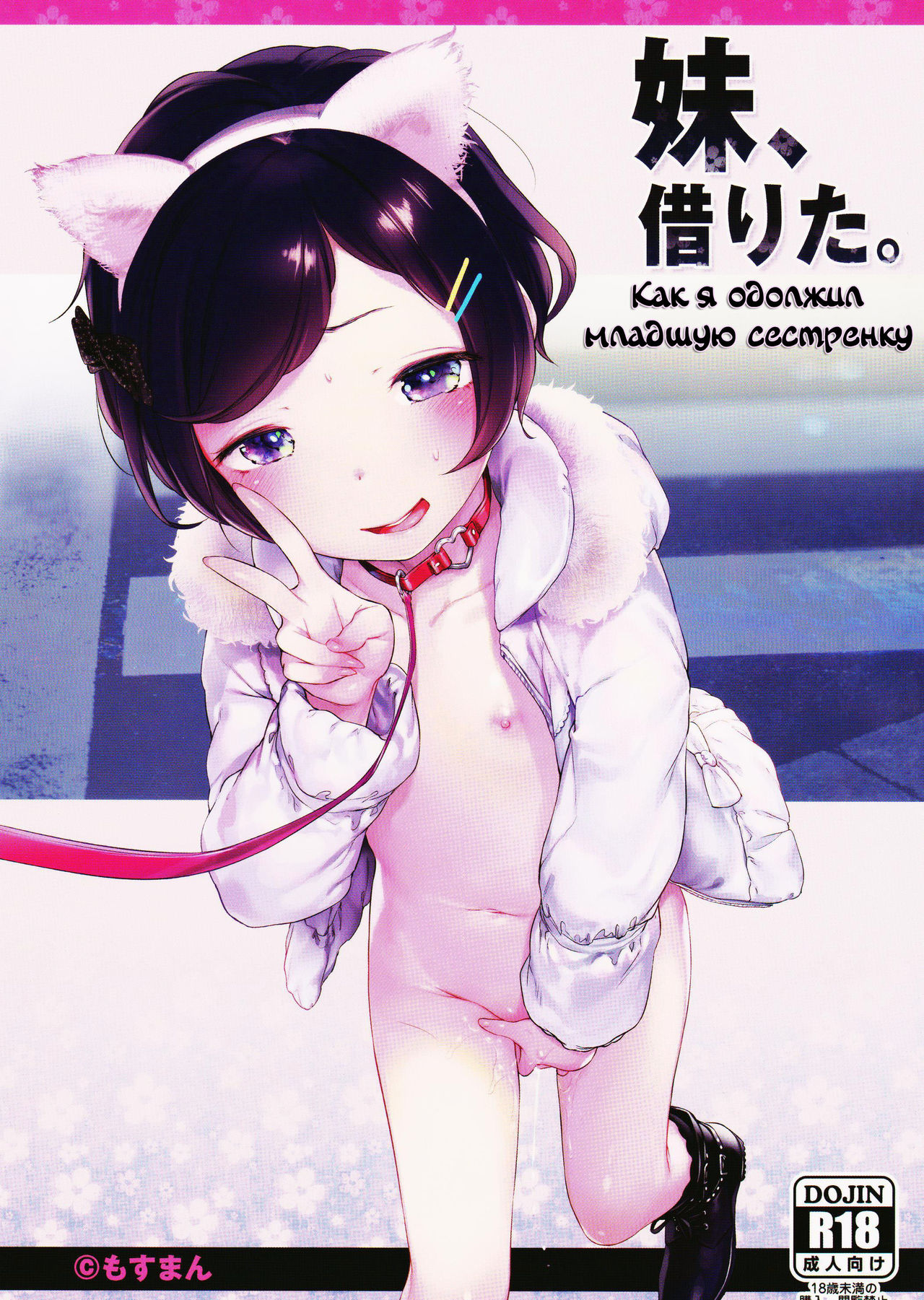 Imouto, Karita. page 1 full