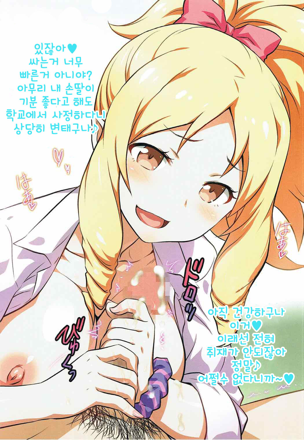 Yorokobi no Kuni Vol. 30 Sukebeda Elf no Yuuwaku | 기쁨의 나라 Vol.30 엉터리 섹골 엘프의 유혹 page 5 full