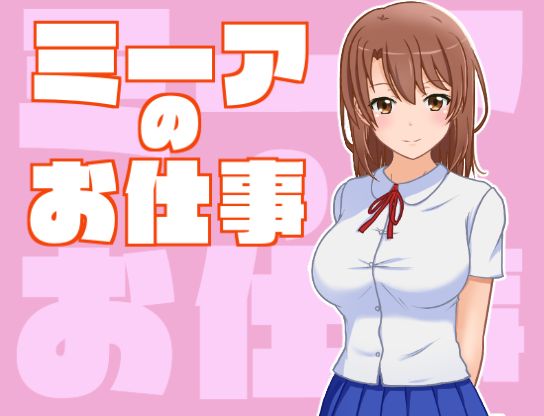 Meer no Oshigoto page 2 full