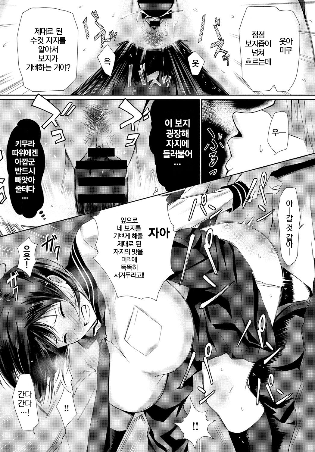 Watashi-tachi wa Tsunagatteiru | 우리는 이어져 있다 page 10 full