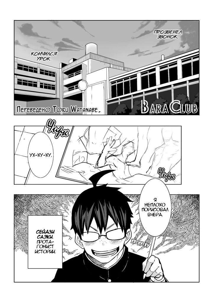 Osananajimi | Друг детства page 2 full