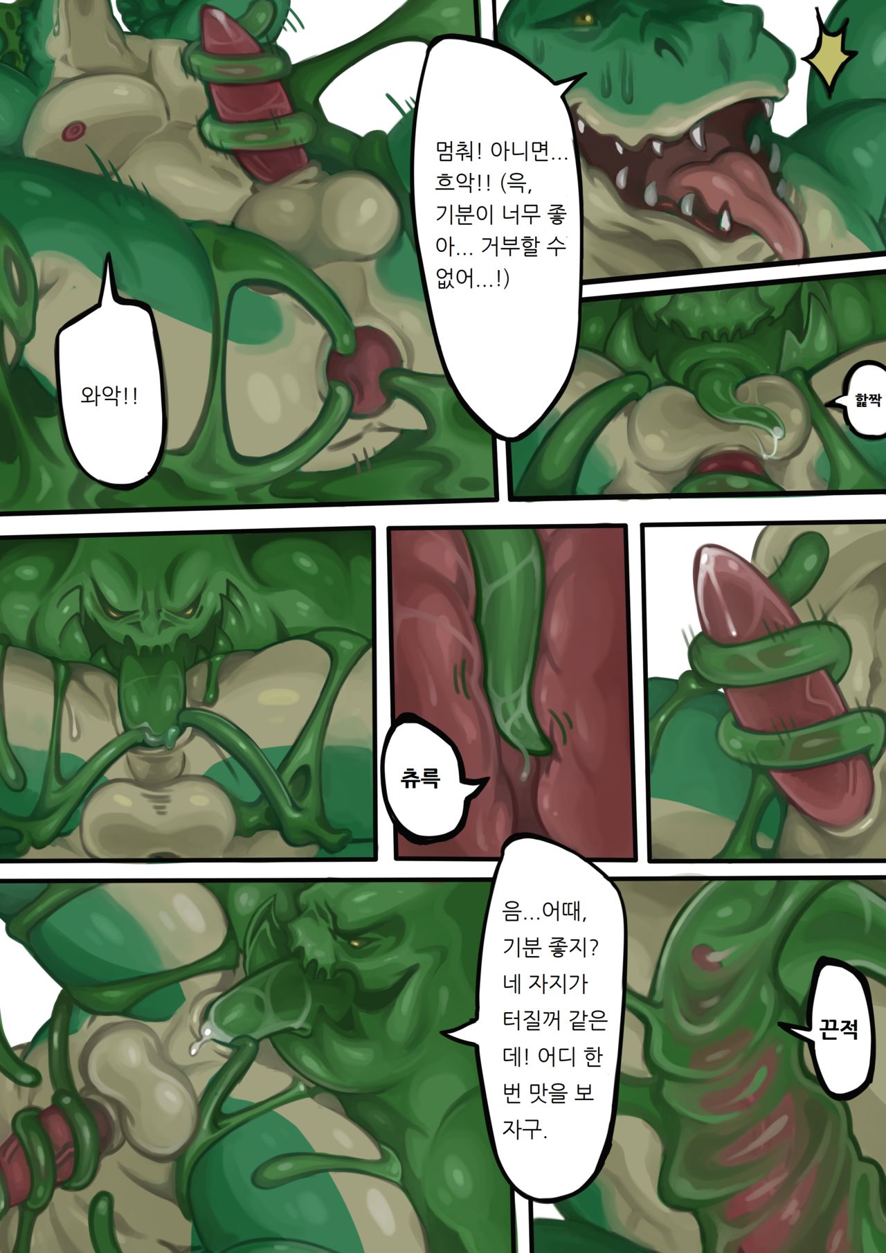 Zac and Renekton page 4 full