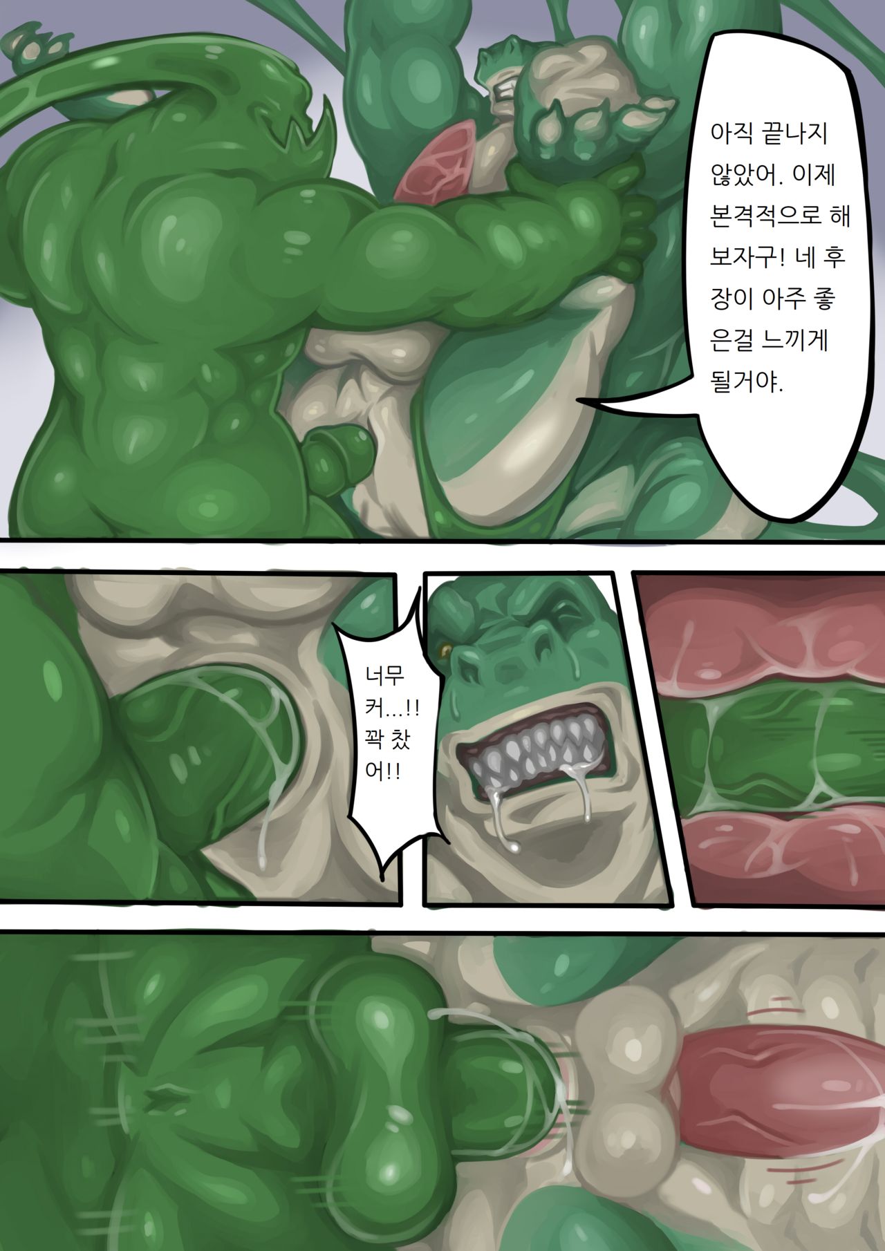 Zac and Renekton page 6 full