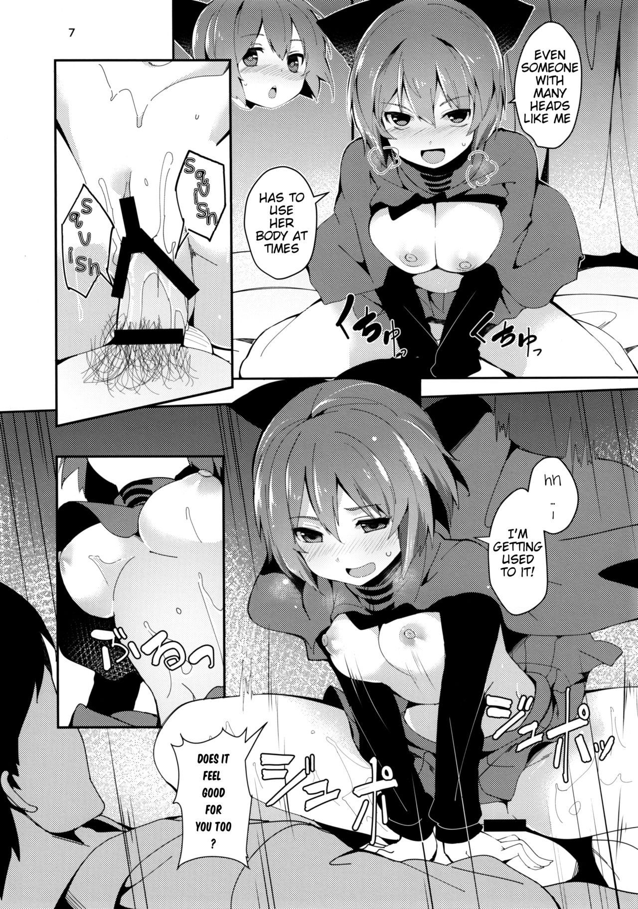 Akai Hon. page 6 full