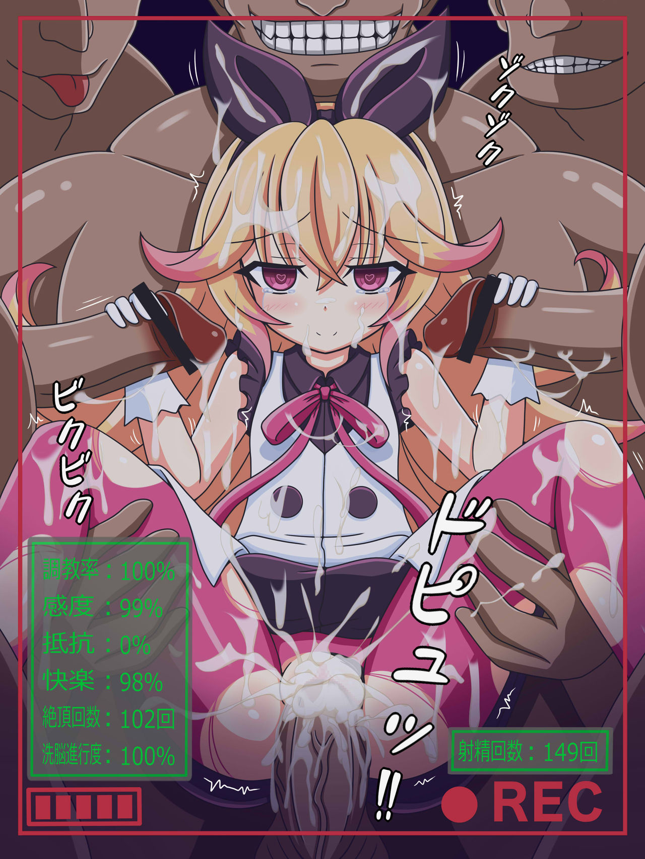 『信じて送り出した義妹』エデンの巫女・パンテーラ page 6 full