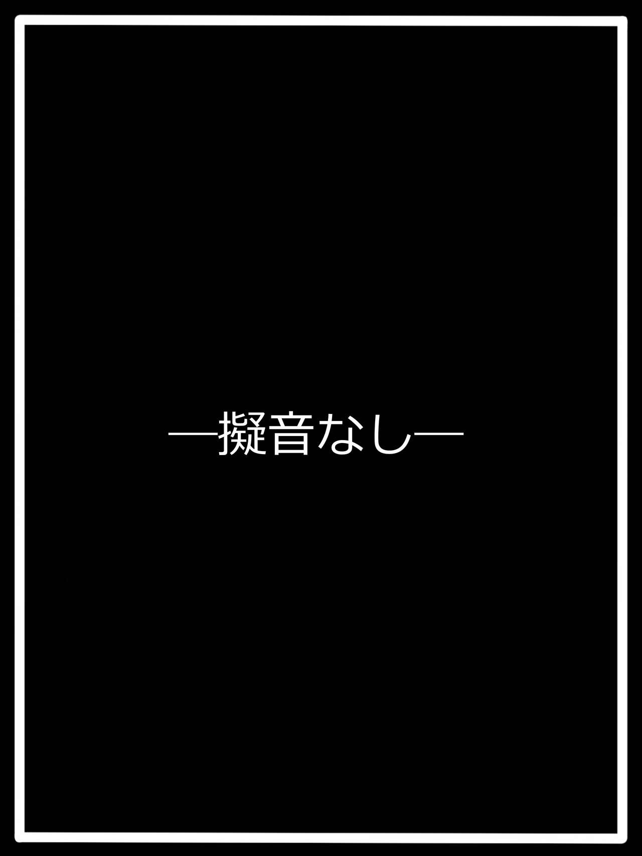 『信じて送り出した義妹』エデンの巫女・パンテーラ page 7 full
