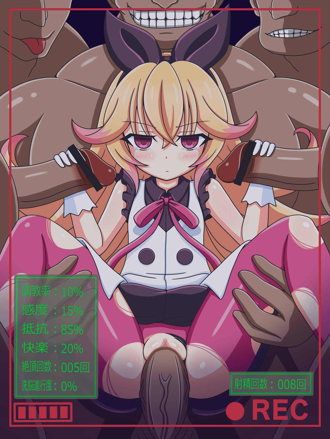 『信じて送り出した義妹』エデンの巫女・パンテーラ page 8 full