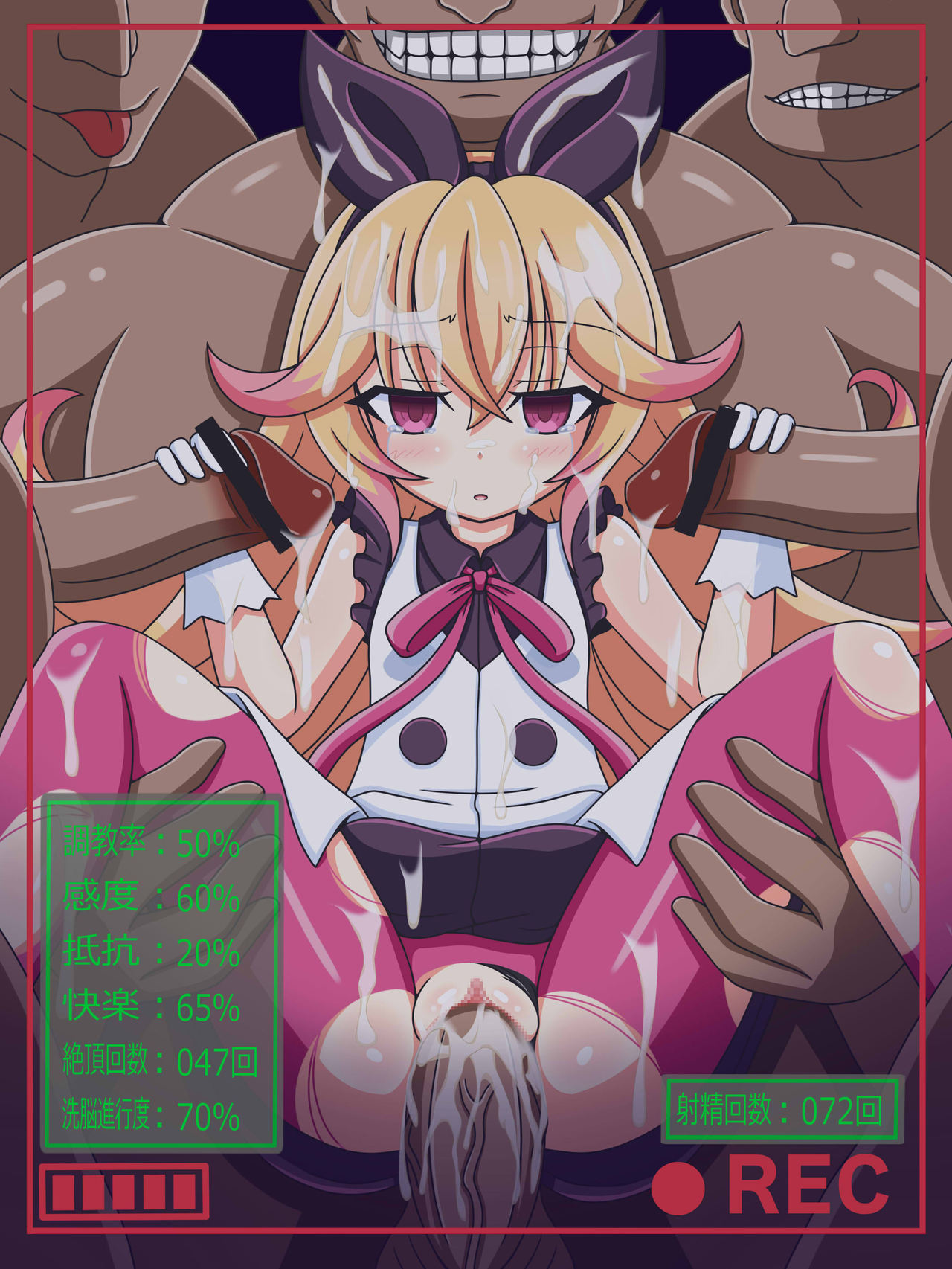 『信じて送り出した義妹』エデンの巫女・パンテーラ page 9 full