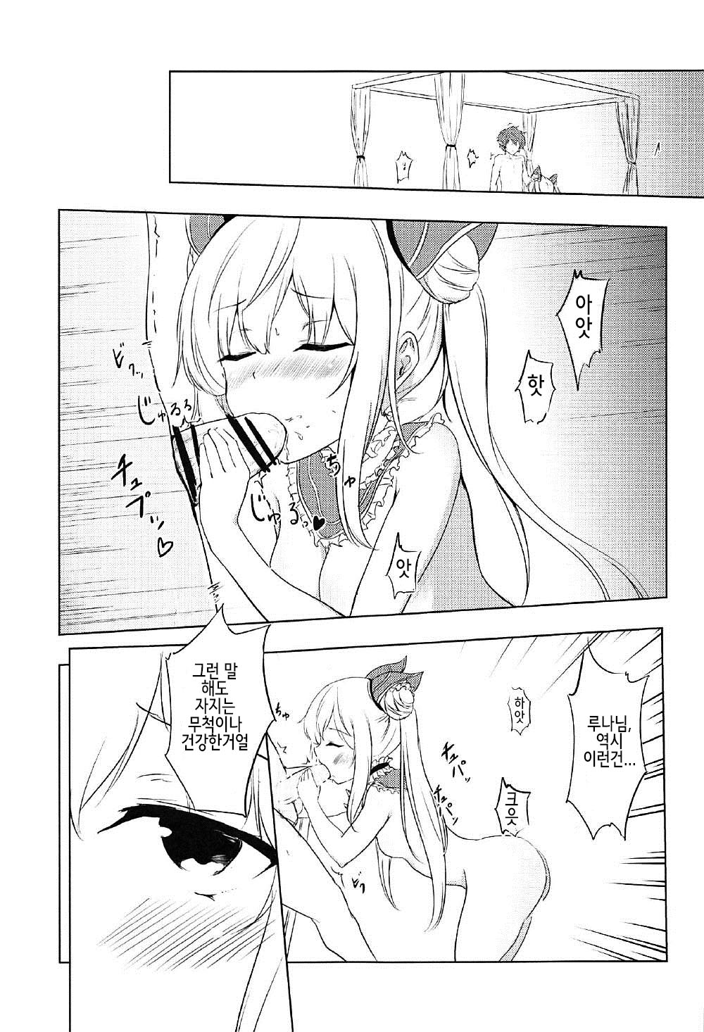 Luna to Asobo page 8 full