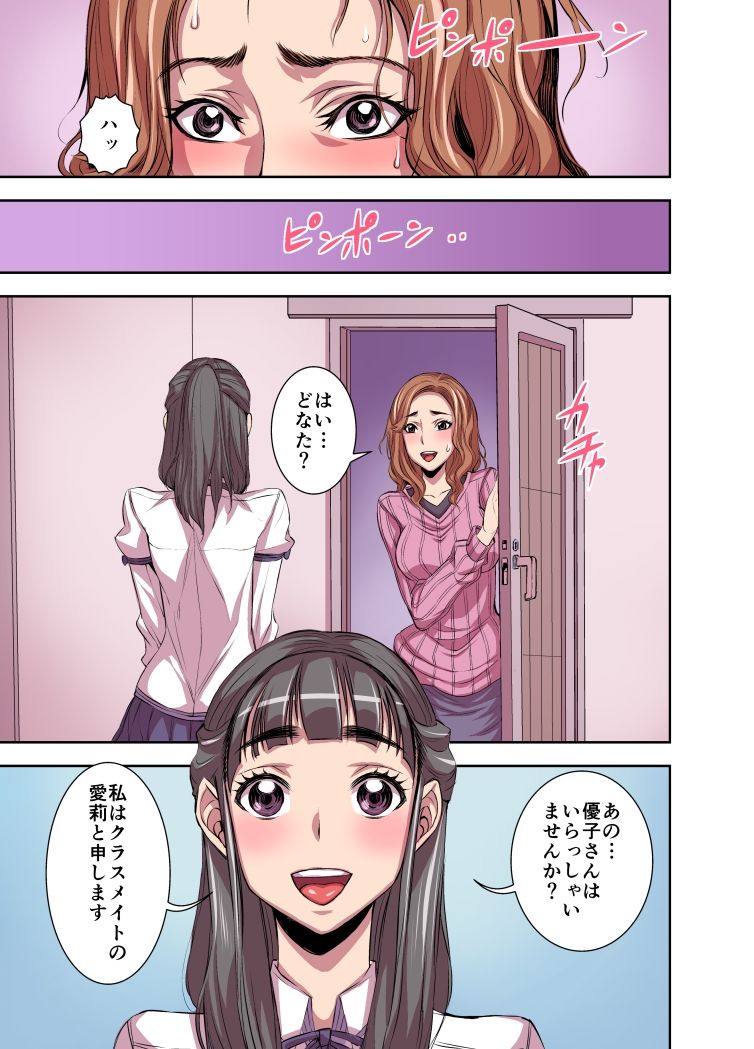 Kurinari Miboujin page 3 full