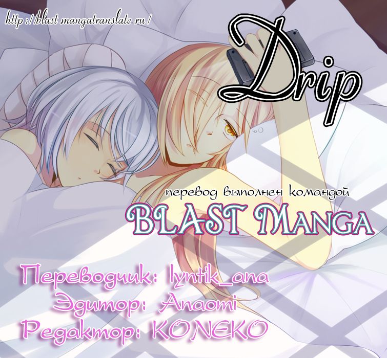 Drip singl page 1 full