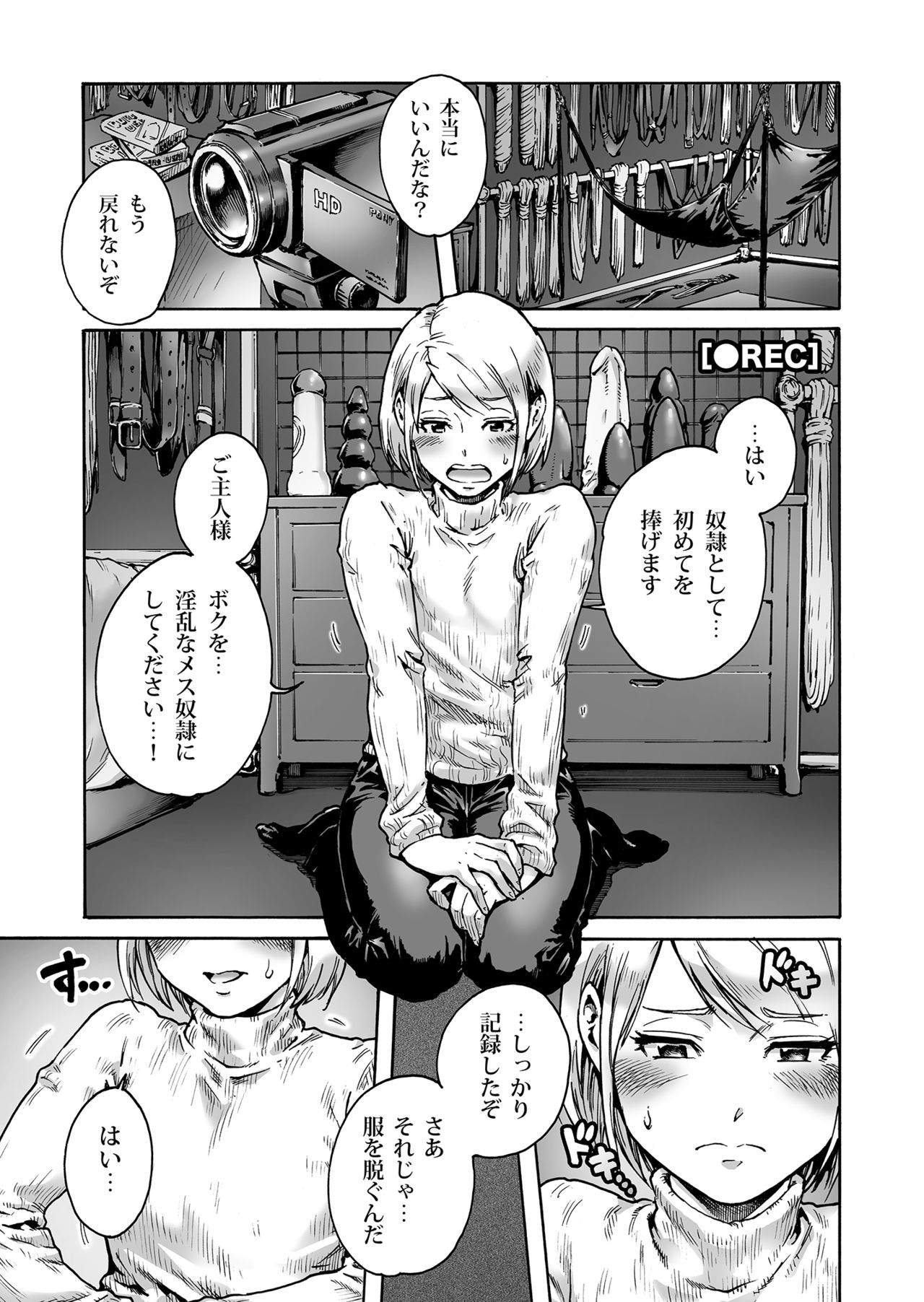 Onoko to. ACT 3 Dorei Shigan Onoko page 2 full