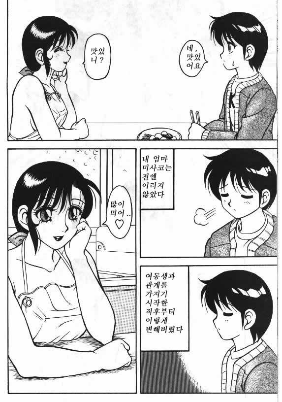 Super Taboo 5 page 4 full