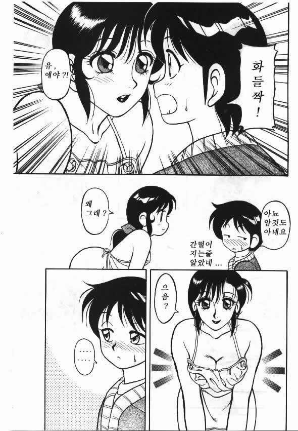 Super Taboo 5 page 5 full