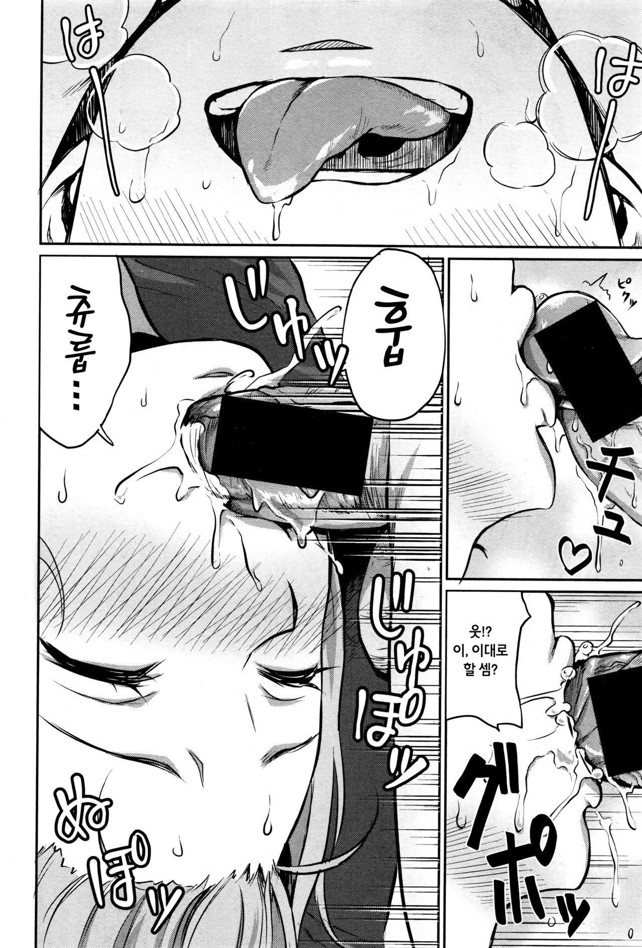 Nantai shoujo page 10 full