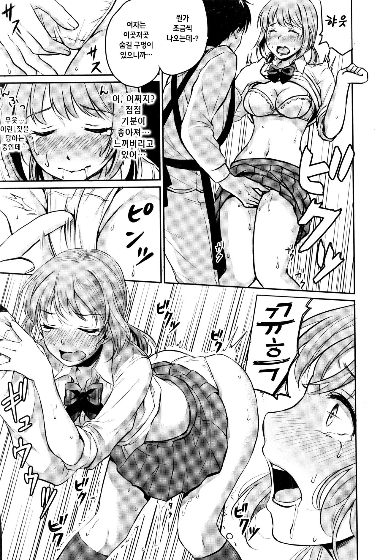 Nantai shoujo page 5 full
