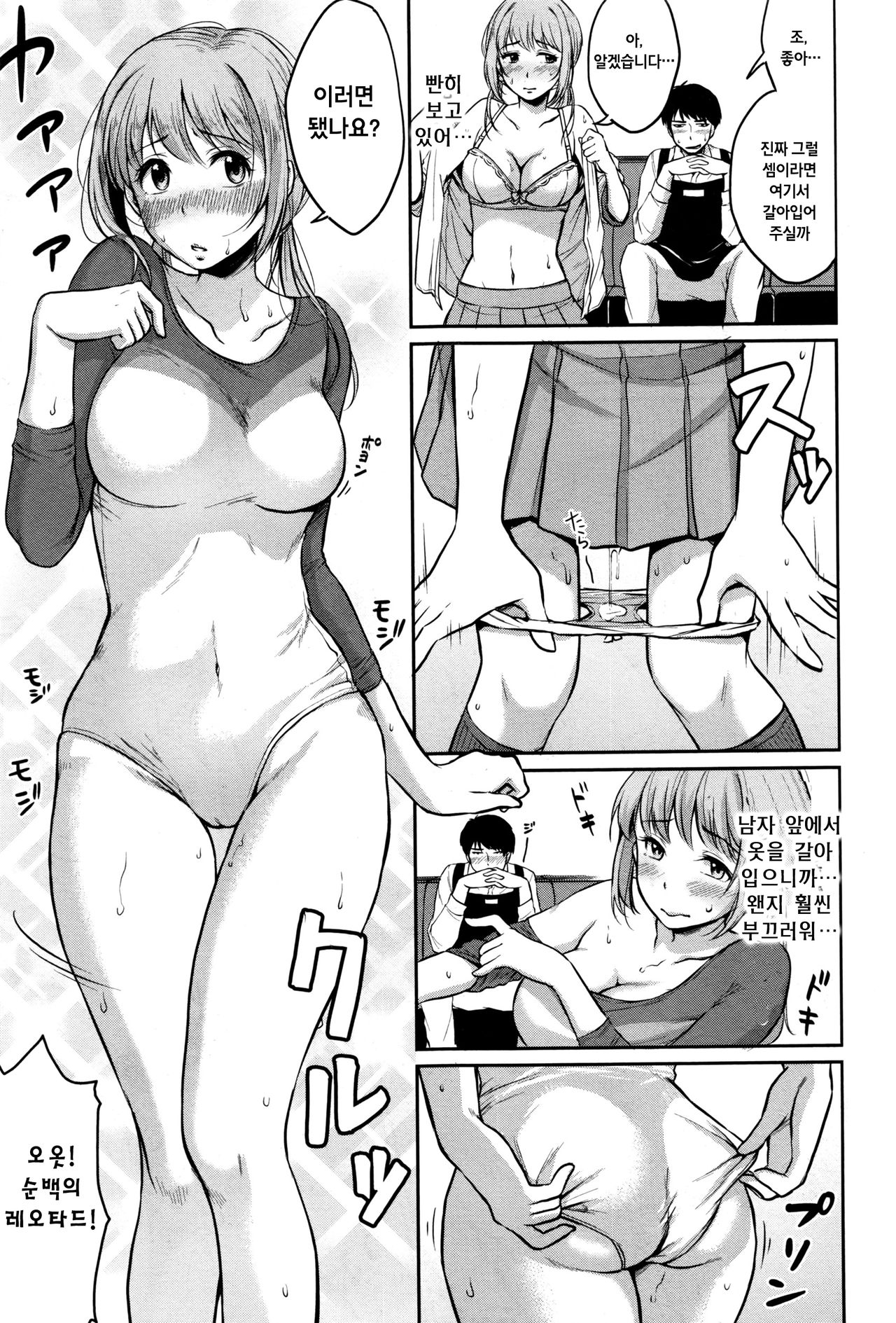 Nantai shoujo page 7 full